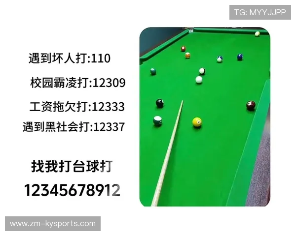 台球运动的公益推广：助力青少年成长，台球推广文案